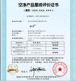 中脈頤凈負離子空氣凈化器榮獲九星級產品認證，引領健康空氣新標準